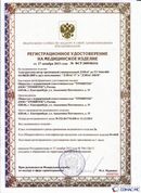Официальный сайт Дэнас kupit-denas.ru ДЭНАС-ПКМ (Детский доктор, 24 пр.) в Балахне купить