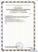 Официальный сайт Дэнас kupit-denas.ru ДЭНАС-ПКМ (Детский доктор, 24 пр.) в Балахне купить