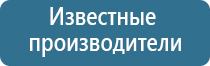 Дэнас Кардио мини прибор от давления