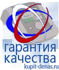 Официальный сайт Дэнас kupit-denas.ru  в Балахне