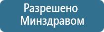 крем Малавтилин при беременности