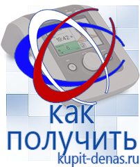Официальный сайт Дэнас kupit-denas.ru Портативные Аппараты СТЛ в Балахне