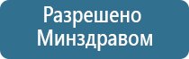 электростимулятор чрезкожный универсальный