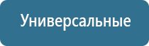 аппарат магнитотерапии Вега плюс 2016