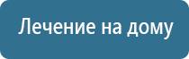 Дэнас Кардио мини регулятор давления