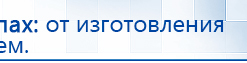 Наколенник электрод купить в Балахне, Аппараты Меркурий купить в Балахне, Официальный сайт Дэнас kupit-denas.ru